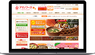 天野実業株式会社　サイト
