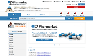 株式会社Pharmarketキャプチャ