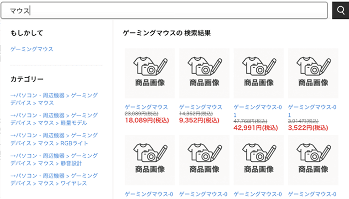 サジェストによる入力補助