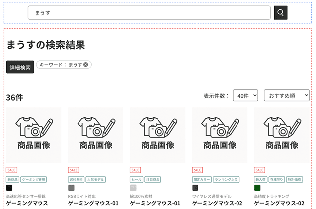 表記ゆれ、0件ヒット対応