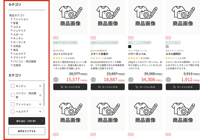 細かい条件での絞り込み